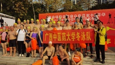 “泳往直前”——我校冬泳队横渡邕江活动圆满成功