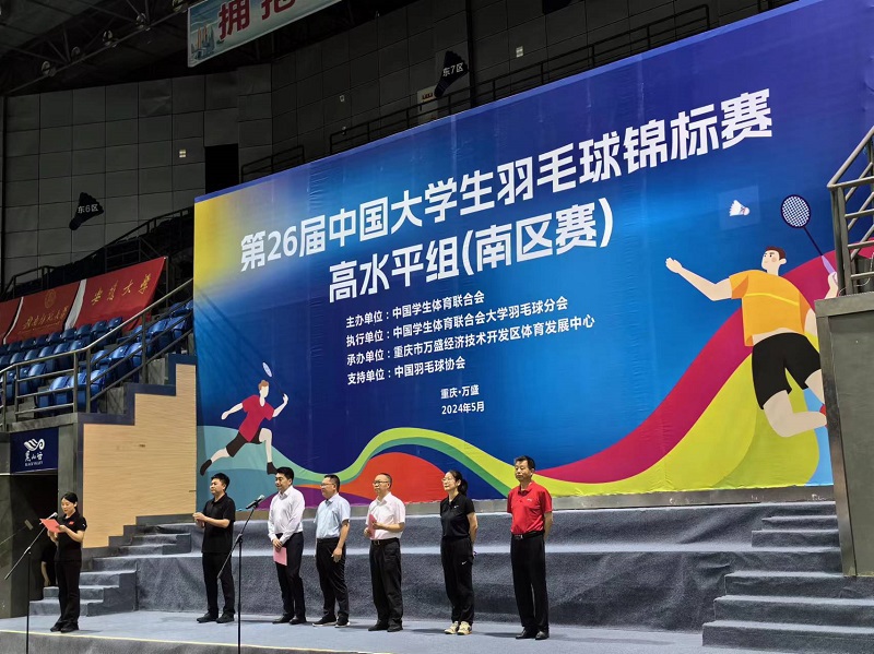 开幕式领导动员