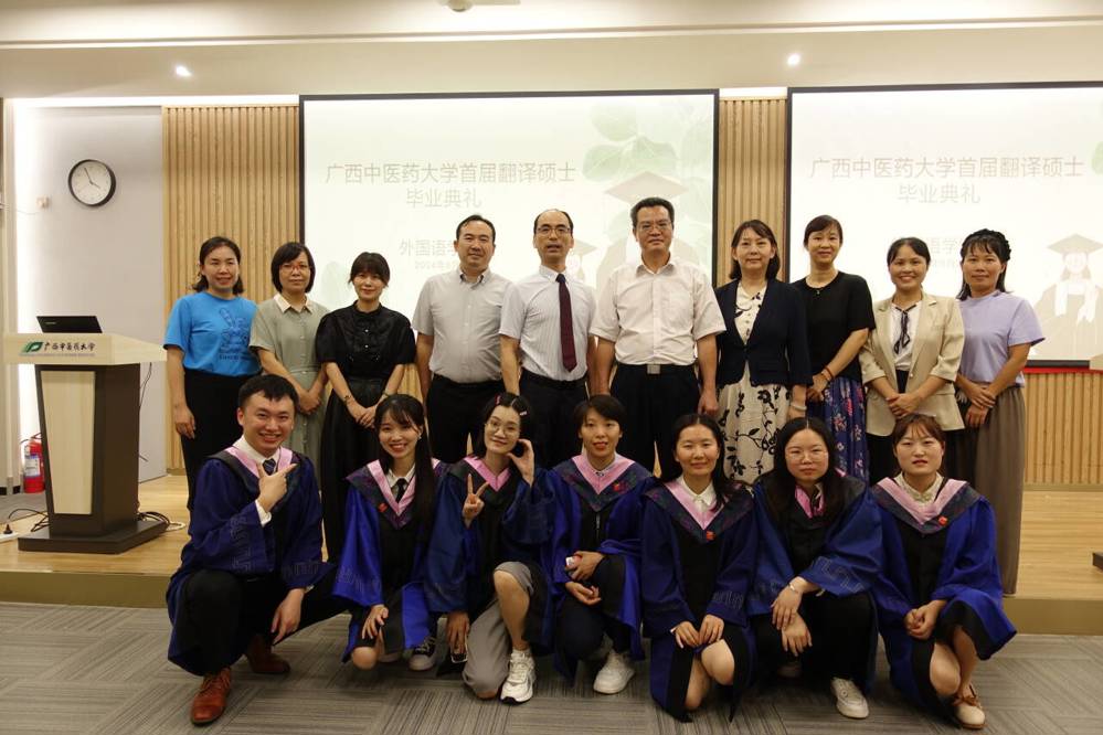 导师与翻译硕士毕业生合影