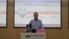 西安交通大学问鸿滨教授一行应邀到我校开展学术交流活动