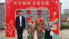 青春向军营  热血铸荣光 ——学校欢送2025年上半年应征入伍新兵