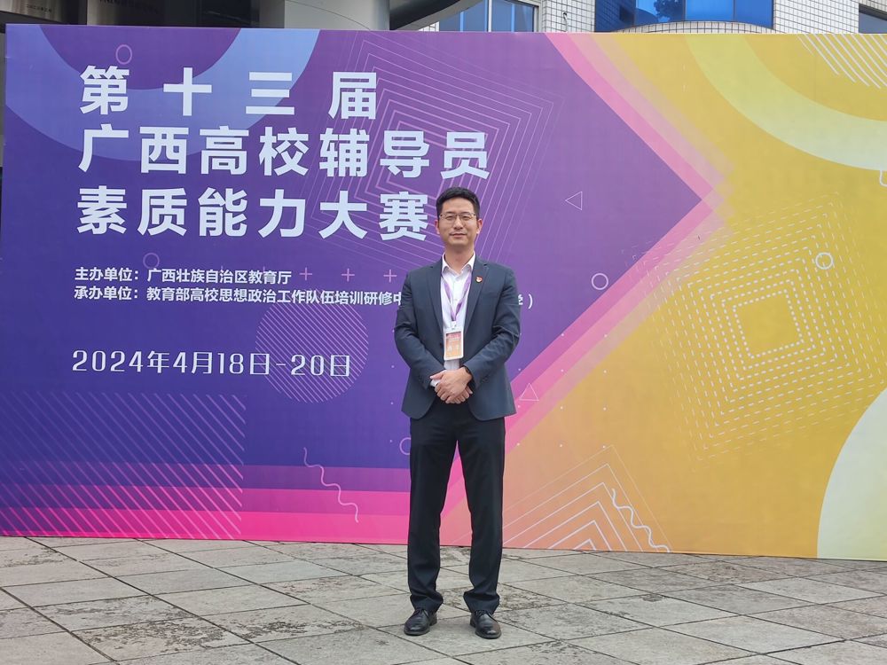 吴玉峰在参赛现场