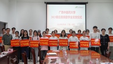 我校举行2023级应善良助学金发放仪式