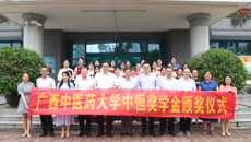 我校举行2024年“中恒奖学金”颁奖仪式