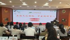 共绘发展蓝图——我校教师参加2024年度全国易班指导教师队伍建设交流培训会