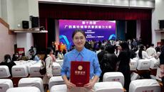 【喜讯】学校辅导员在第十四届广西高校辅导员素质能力大赛中喜获佳绩