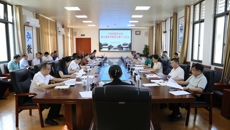 学校召开第三届学术委员会第一次全体委员会议