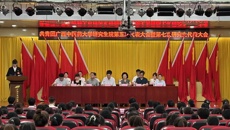 共青团星空彩票老版本下载研究生院第五次代表大会暨第七次研究生代表大会顺利召开