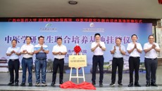 李典鹏副校长率队赴防城港市访企拓岗促就业并参加中医学研究生联合培养基地签约与挂牌仪式