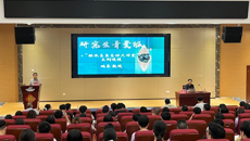 姚春校长开讲桂派名医名师大讲堂