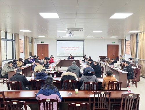 我校召开明秀校区危旧改项目认购宣传工作会议