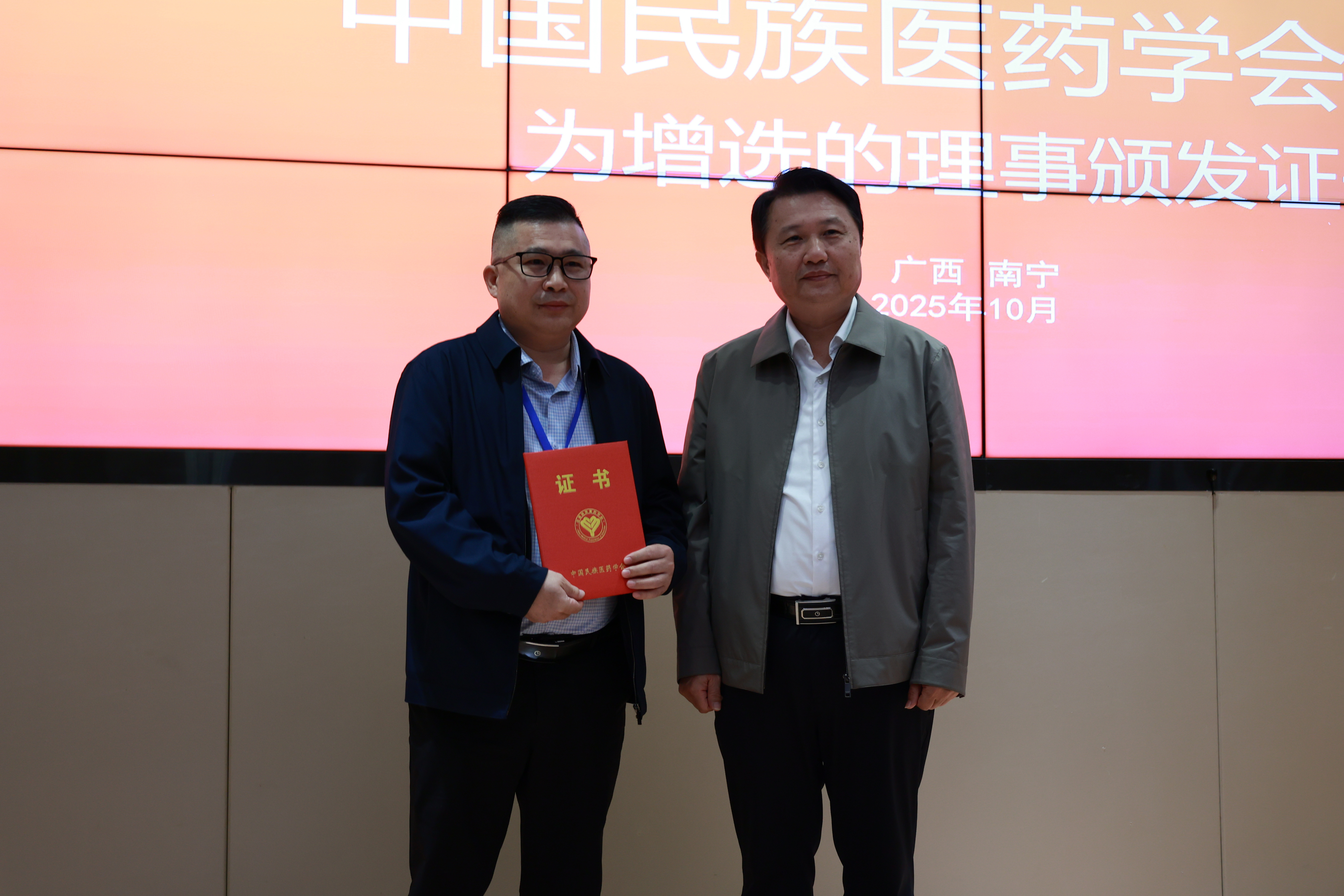 中国民族医药学会副会长庞宇舟为2025年新增选的理事会成员代表颁发证书2