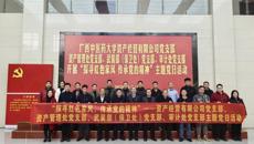 “探寻红色家风，传承党的精神”——资产经营有限公司党支部、资产管理处党支部、武装部（保卫处）党 支部、审计处党支部联合开展主题党日活动