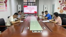 资产经营有限公司党支部召开深入贯彻中央八项规定精神学习教育警示教育会