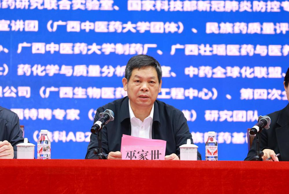 自治区政协副主席巫家世出席大会、宣布论坛开幕并作重要讲话