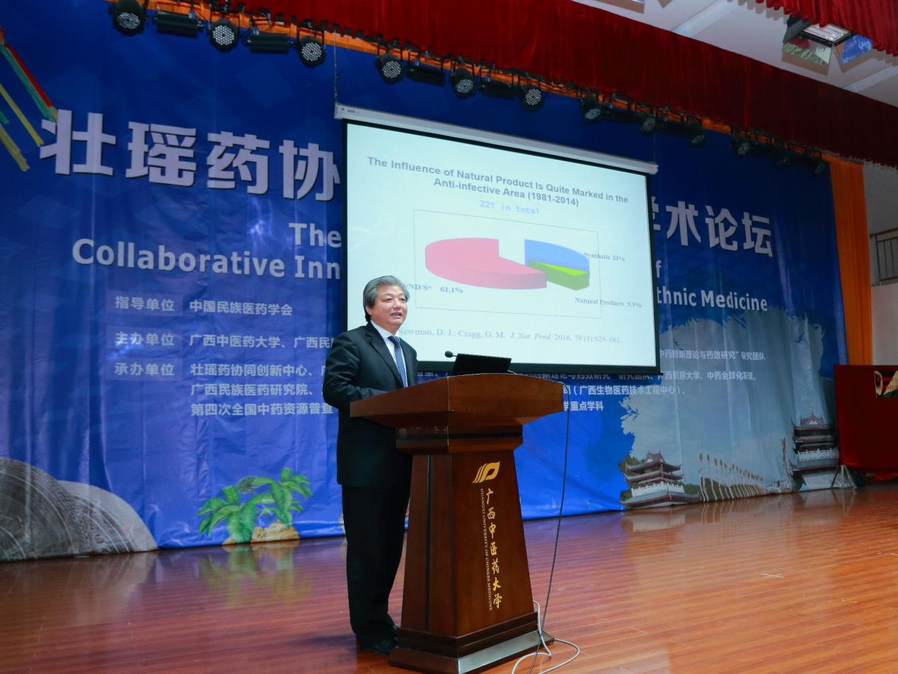 2016年12月庾石山教授在星空彩票老版本下载壮瑶药协同创新高端学术论坛做大会报告（题目：活性天然产物的结构修饰与成药性研究）