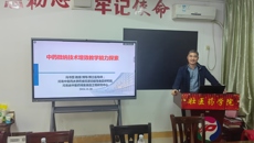 河南中医药大学冯书营教授到壮医药学院和瑶医药学院作专题讲座