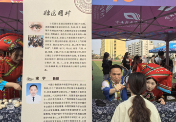 2025年3月，壮医基础教研室主任宋宁教授参加学校2025年大学生三月三艺术节