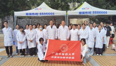 星空彩票老版本下载壮医运动医学协会开展“温暖壮医情，志愿暖民行”义诊活动 